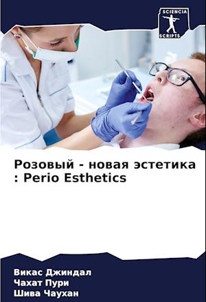 Rozowyj - nowaq ästetika : Perio Esthetics