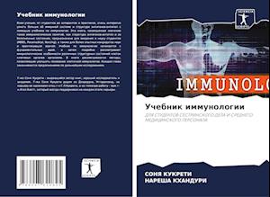 Uchebnik immunologii