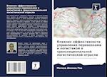 Vliqnie äffektiwnosti uprawleniq perewozkami i logistikoj w transnacional'noj logisticheskoj otrasli