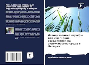 Ispol'zowanie qtrofy dlq smqgcheniq wozdejstwiq na okruzhaüschuü sredu w Nigerii
