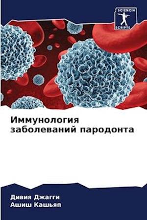 Immunologiq zabolewanij parodonta