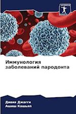 Immunologiq zabolewanij parodonta