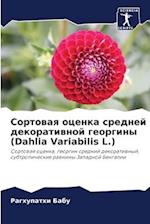 Sortowaq ocenka srednej dekoratiwnoj georginy (Dahlia Variabilis L.)