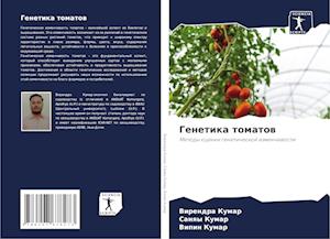 Genetika tomatow