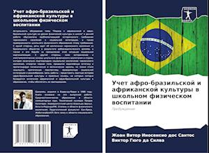 Uchet afro-brazil'skoj i afrikanskoj kul'tury w shkol'nom fizicheskom wospitanii