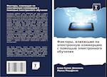 Faktory, wliqüschie na älektronnuü kommerciü s pomosch'ü älektronnogo obucheniq