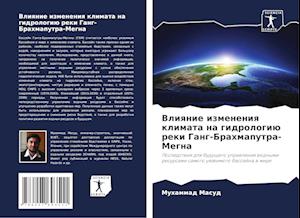 Vliqnie izmeneniq klimata na gidrologiü reki Gang-Brahmaputra-Megna