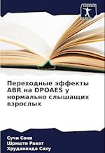 Perehodnye äffekty ABR na DPOAES u normal'no slyshaschih wzroslyh