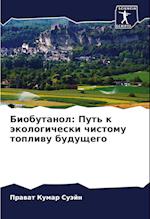 Biobutanol: Put' k äkologicheski chistomu topliwu buduschego