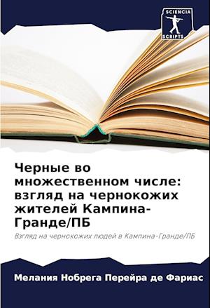 Chernye wo mnozhestwennom chisle: wzglqd na chernokozhih zhitelej Kampina-Grande/PB