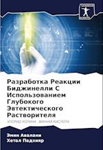 Razrabotka Reakcii Bidzhinelli S Ispol'zowaniem Glubokogo Jewtekticheskogo Rastworitelq