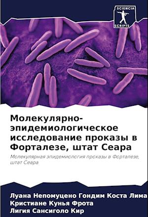 Molekulqrno-äpidemiologicheskoe issledowanie prokazy w Fortaleze, shtat Seara