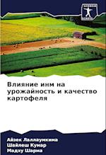 Vliqnie inm na urozhajnost' i kachestwo kartofelq