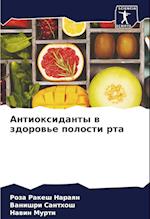 Antioxidanty w zdorow'e polosti rta