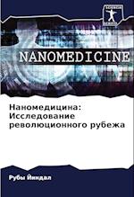 Nanomedicina: Issledowanie rewolücionnogo rubezha