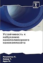 Ustojchiwost' k nabuhaniü nanopolimernogo nanokompozita