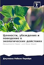 Cennosti, ubezhdeniq i powedenie w äkologicheskih dejstwiqh