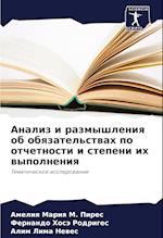 Analiz i razmyshleniq ob obqzatel'stwah po otchetnosti i stepeni ih wypolneniq