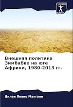 Vneshnqq politika Zimbabwe na üge Afriki, 1980-2013 gg.