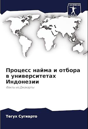 Process najma i otbora w uniwersitetah Indonezii