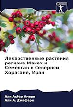 Lekarstwennye rasteniq regiona Maneh i Semelgan w Sewernom Horasane, Iran