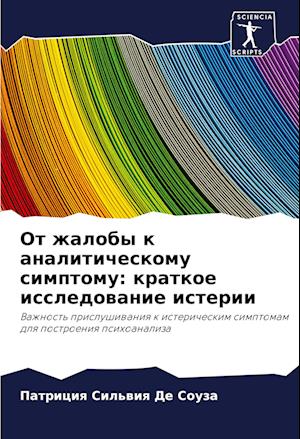 Ot zhaloby k analiticheskomu simptomu: kratkoe issledowanie isterii