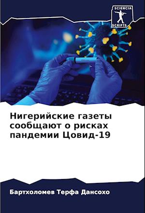 Nigerijskie gazety soobschaüt o riskah pandemii Cowid-19