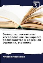 Jetnoarheologicheskoe issledowanie goncharnogo proizwodstwa w Sewernoj Jefiopii, Mekelle