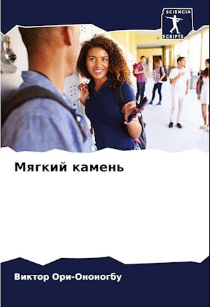 Mqgkij kamen'