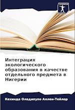 Integraciq äkologicheskogo obrazowaniq w kachestwe otdel'nogo predmeta w Nigerii