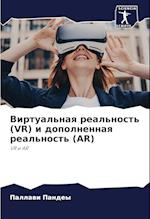 Virtual'naq real'nost' (VR) i dopolnennaq real'nost' (AR)