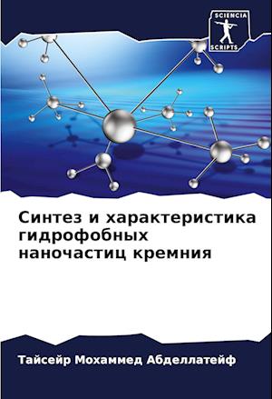 Sintez i harakteristika gidrofobnyh nanochastic kremniq