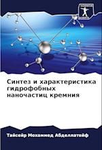 Sintez i harakteristika gidrofobnyh nanochastic kremniq