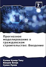 Prognoznoe modelirowanie w grazhdanskom stroitel'stwe: Vwedenie