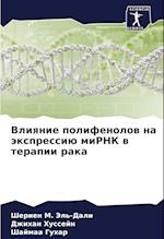 Vliqnie polifenolow na äxpressiü miRNK w terapii raka