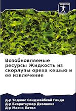 Vozobnowlqemye resursy Zhidkost' iz skorlupy oreha kesh'ü i ee izwlechenie