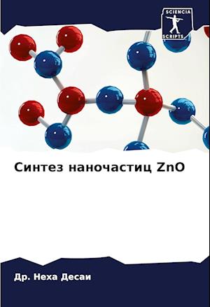 Sintez nanochastic ZnO