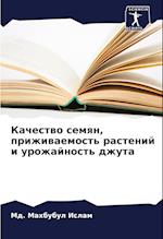 Kachestwo semqn, prizhiwaemost' rastenij i urozhajnost' dzhuta