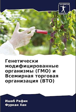 Geneticheski modificirowannye organizmy (GMO) i Vsemirnaq torgowaq organizaciq (VTO)