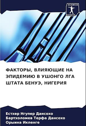 FAKTORY, VLIYaJuShhIE NA JePIDEMIJu V UShONGO LGA ShTATA BENUJe, NIGERIYa