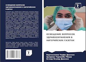 OSVEShhENIE VOPROSOV ZDRAVOOHRANENIYa V NIGERIJSKIH GAZETAH