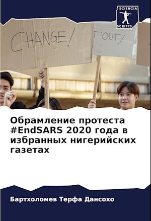 Obramlenie protesta #EndSARS 2020 goda w izbrannyh nigerijskih gazetah