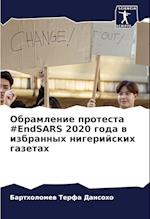 Obramlenie protesta #EndSARS 2020 goda w izbrannyh nigerijskih gazetah