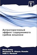Antiaterogennyj äffekt soderzhimogo gribow weshenki