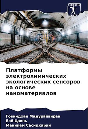 Platformy älektrohimicheskih äkologicheskih sensorow na osnowe nanomaterialow