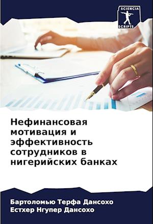 Nefinansowaq motiwaciq i äffektiwnost' sotrudnikow w nigerijskih bankah