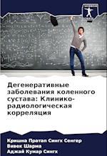 Degeneratiwnye zabolewaniq kolennogo sustawa: Kliniko-radiologicheskaq korrelqciq