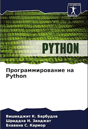 Programmirowanie na Python