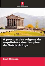 À procura das origens da arquitetura dos templos da Grécia Antiga