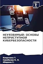 NEUYaZVIMYJ: OSNOVY NEPRISTUPNOJ KIBERBEZOPASNOSTI